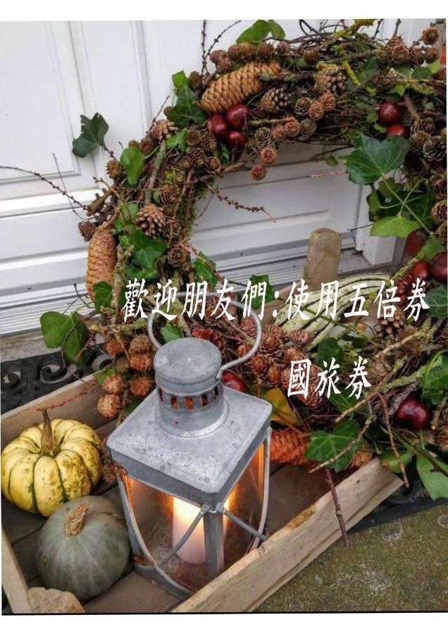 Sweet Home 101 Guangfu Exterior foto